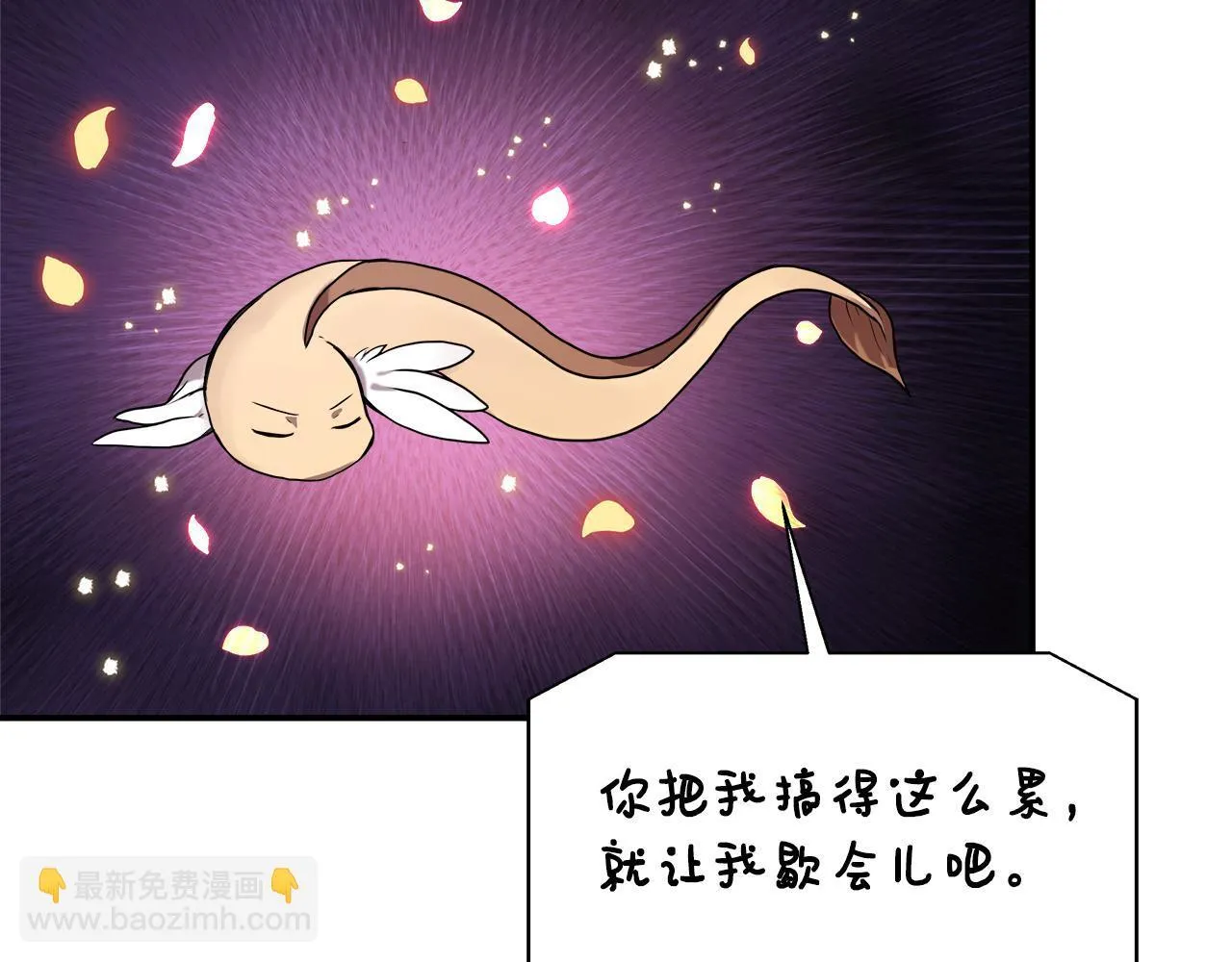 第51话 你有资格开心 第191页