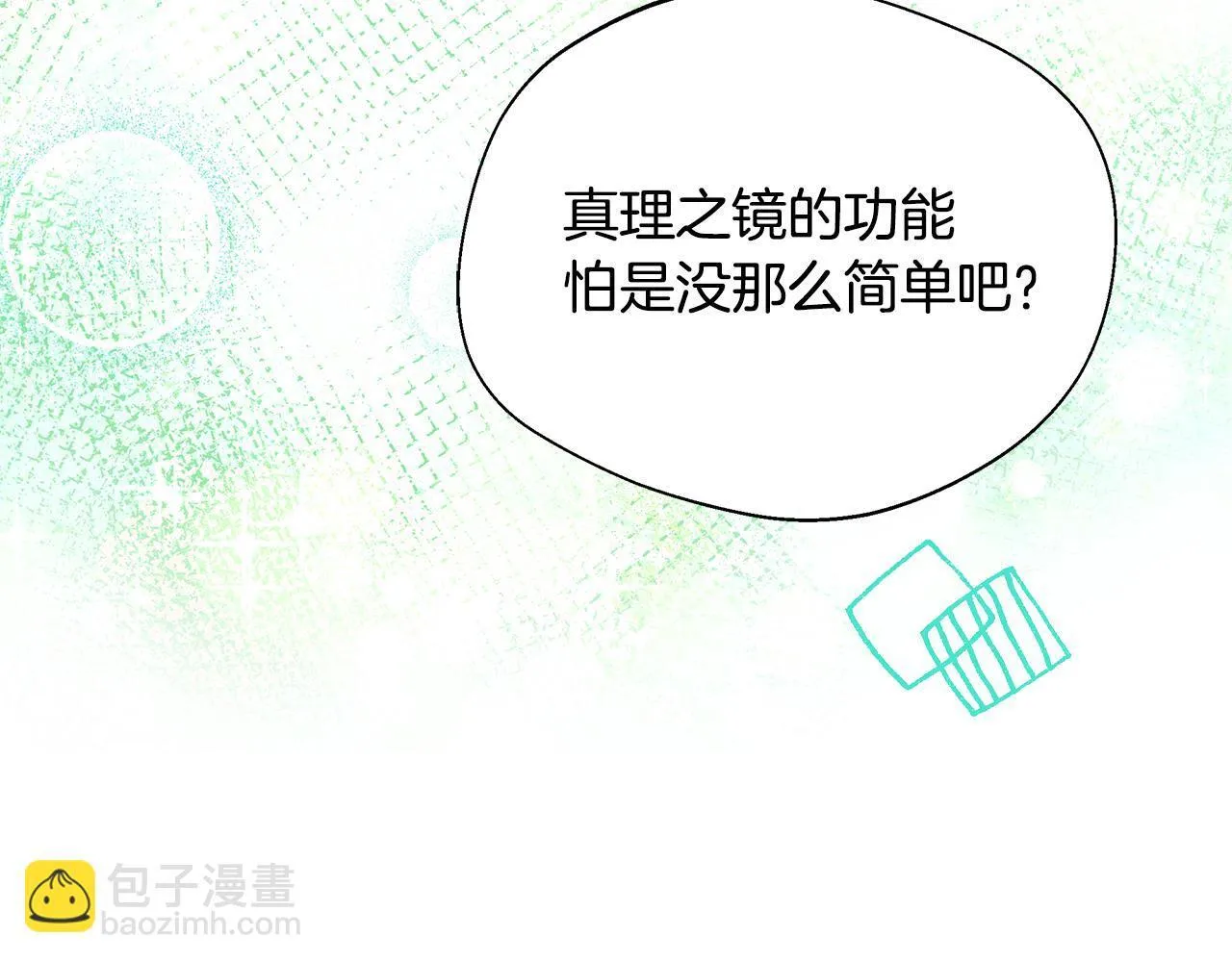 第51话 你有资格开心 第193页