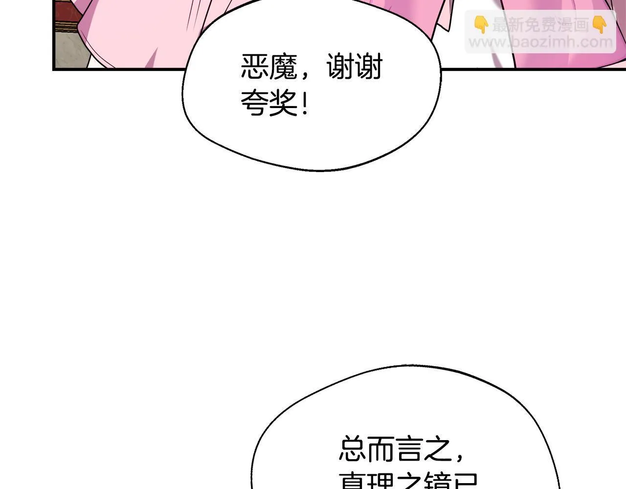 第51话 你有资格开心 第196页