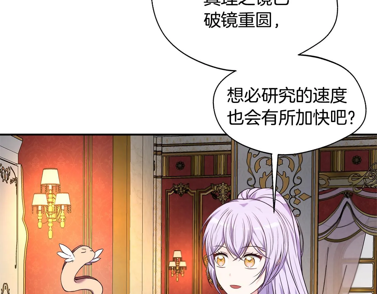 第51话 你有资格开心 第197页