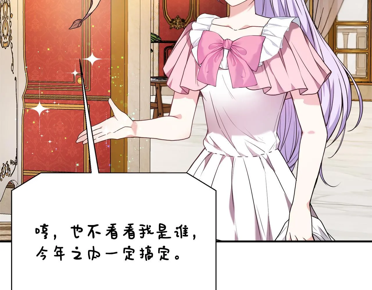第51话 你有资格开心 第198页
