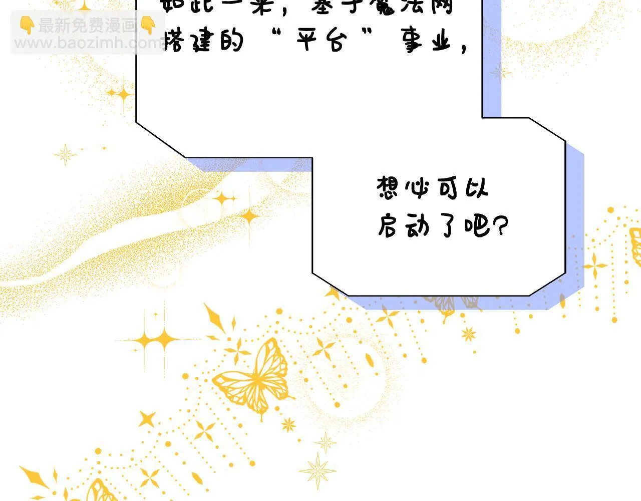 第51话 你有资格开心 第201页