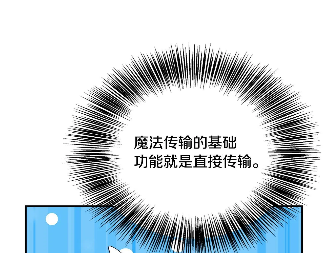 第51话 你有资格开心 第204页