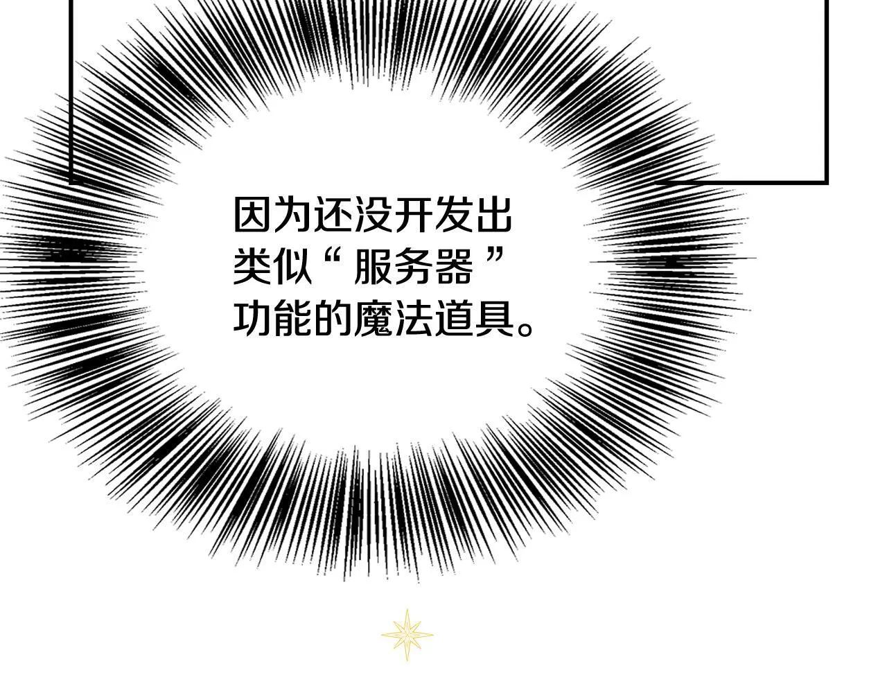 第51话 你有资格开心 第206页