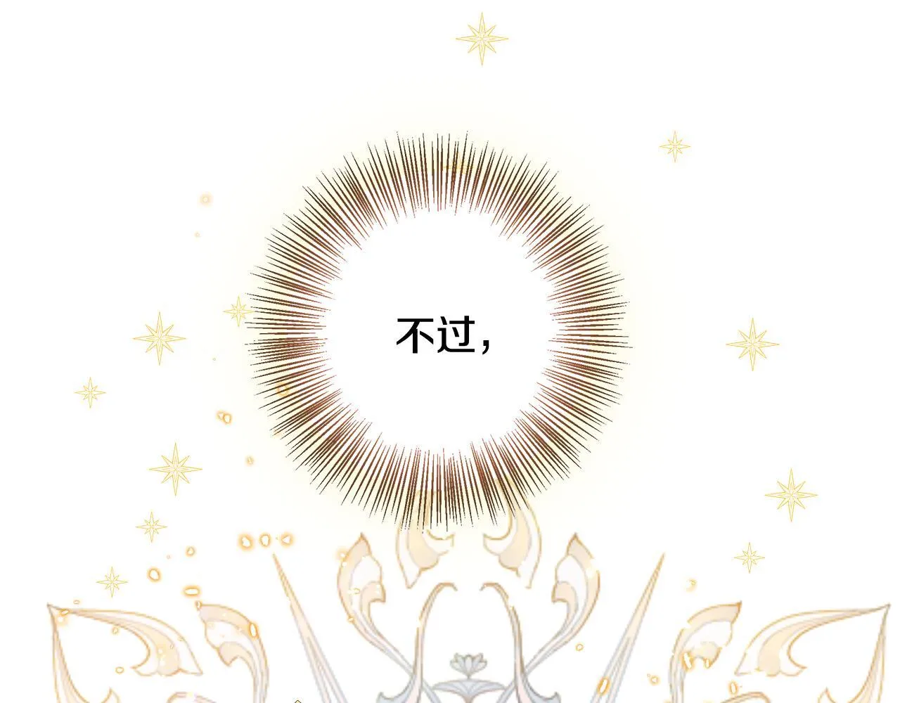 第51话 你有资格开心 第207页