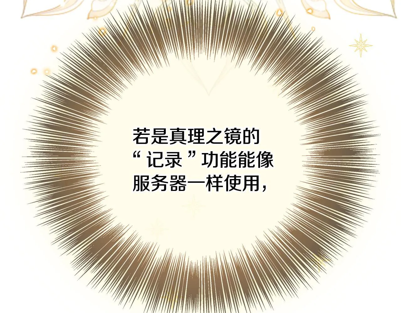 第51话 你有资格开心 第209页