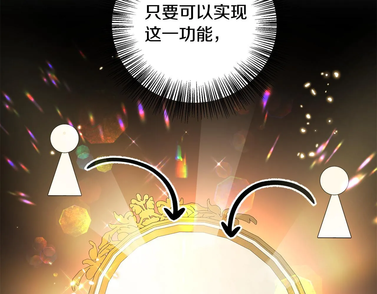 第51话 你有资格开心 第212页