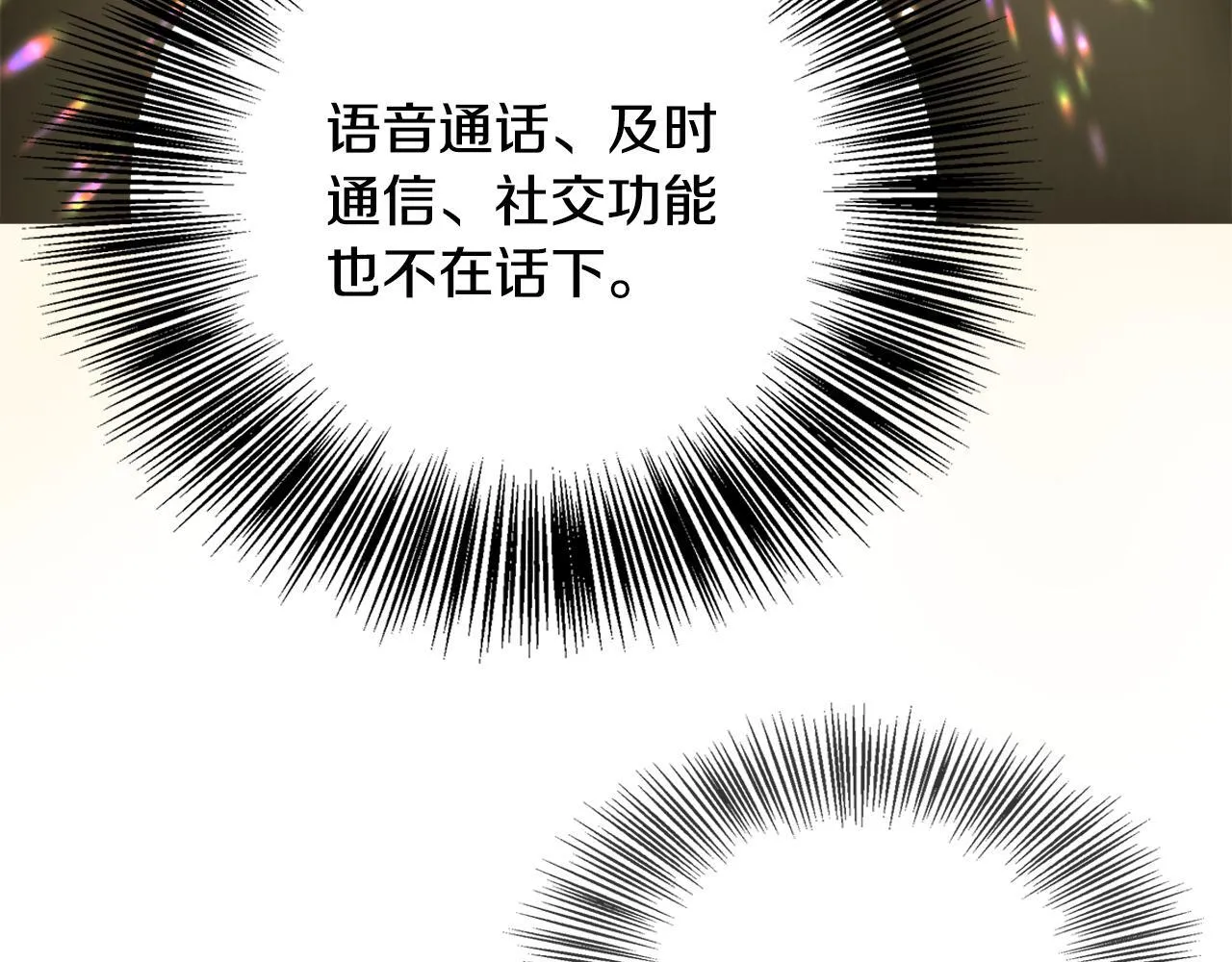 第51话 你有资格开心 第214页