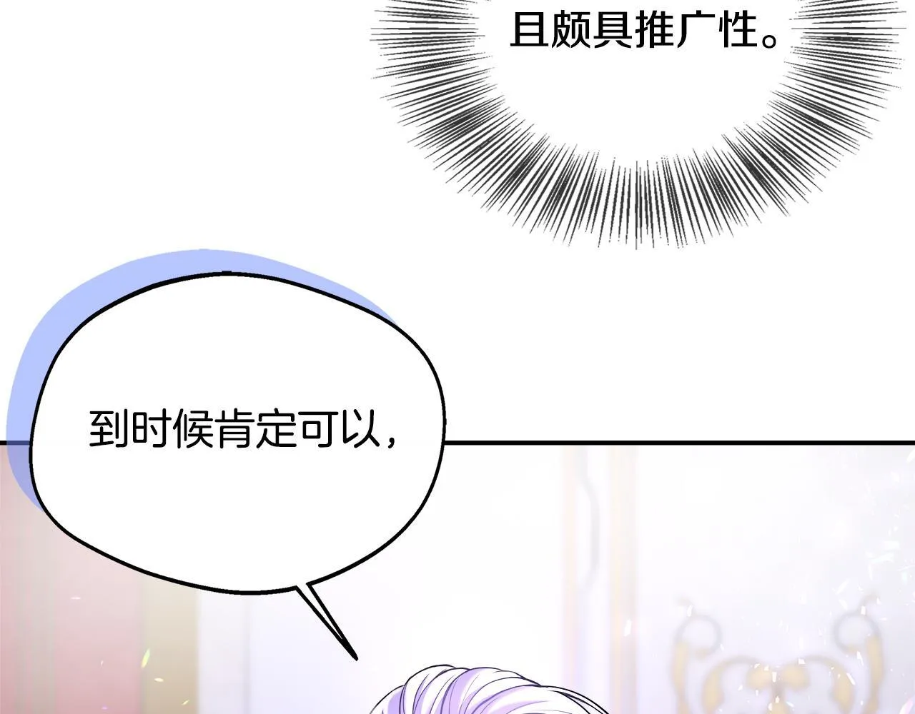 第51话 你有资格开心 第215页