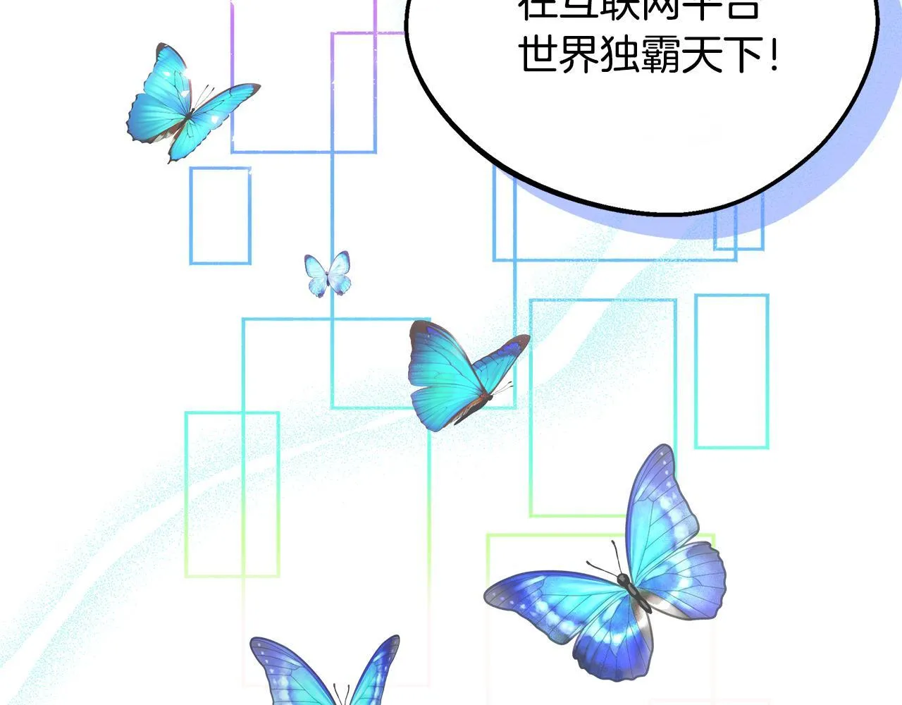 第51话 你有资格开心 第218页