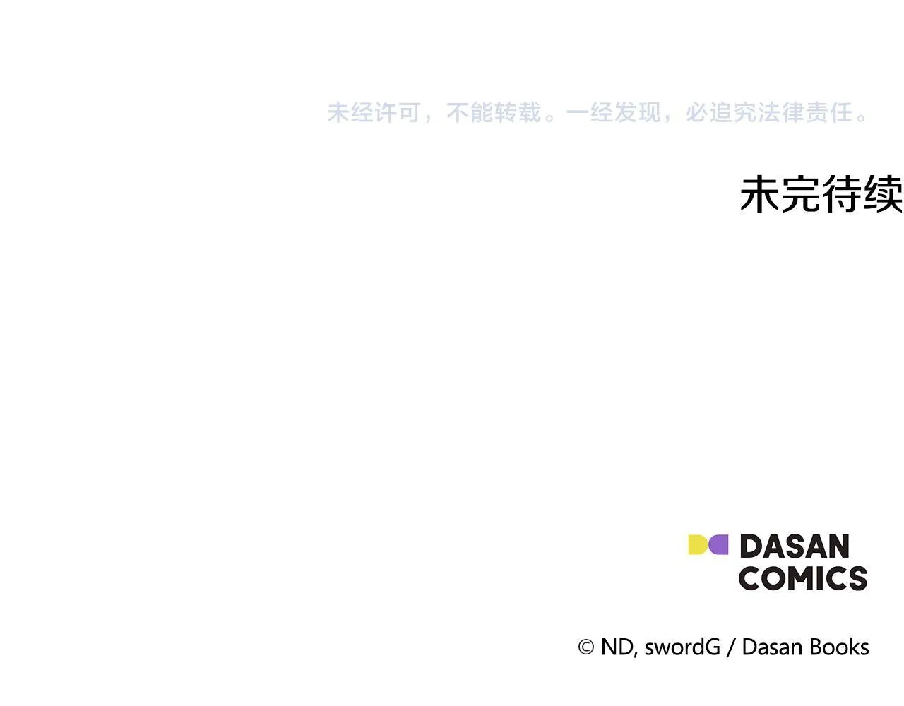 第51话 你有资格开心 第220页