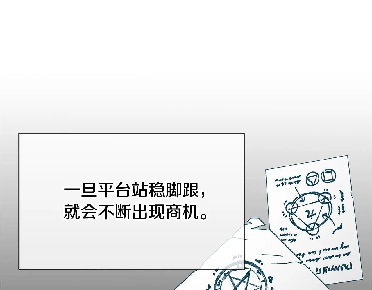 第51话 你有资格开心 第222页