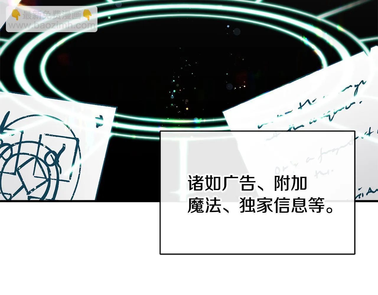 第52话 战争刚刚开始 第3页