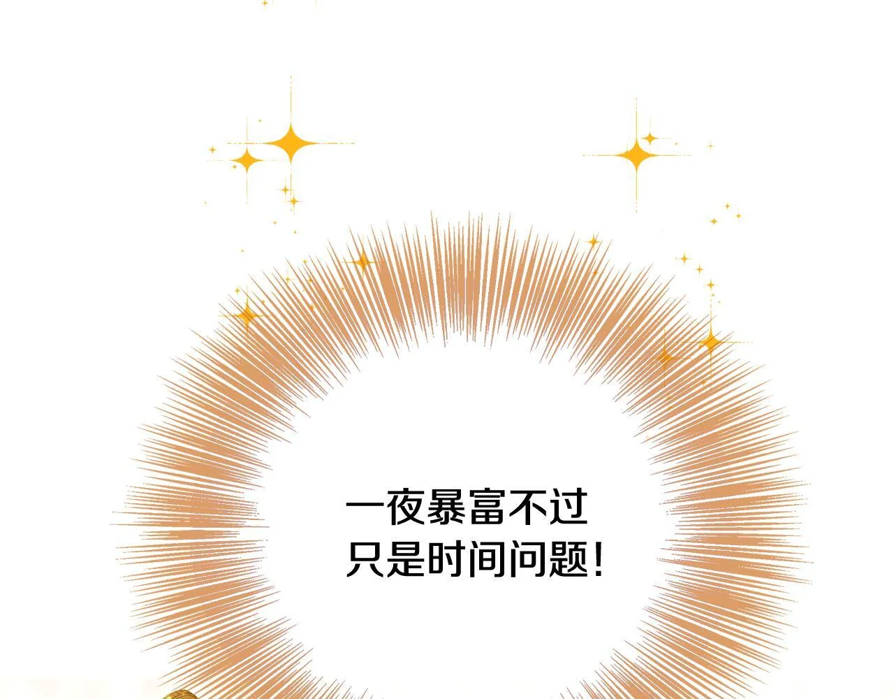 第52话 战争刚刚开始 第7页