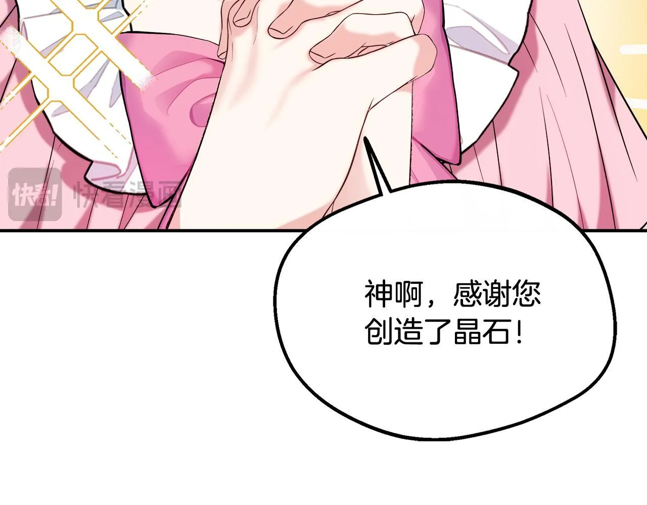 第52话 战争刚刚开始 第11页