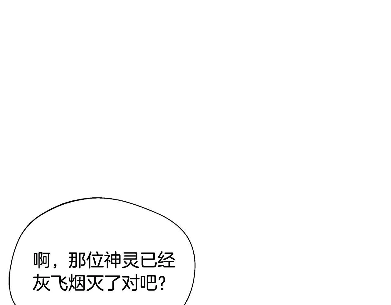 第52话 战争刚刚开始 第14页