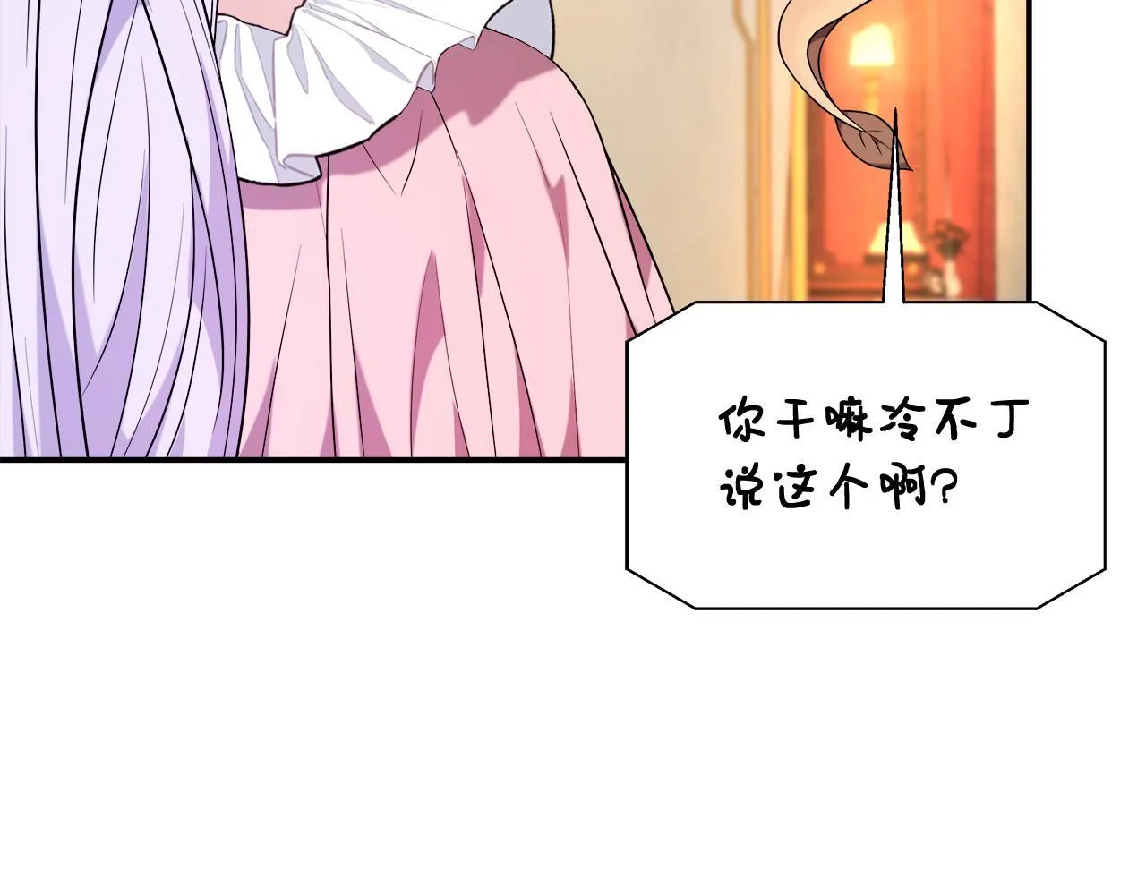 第52话 战争刚刚开始 第16页