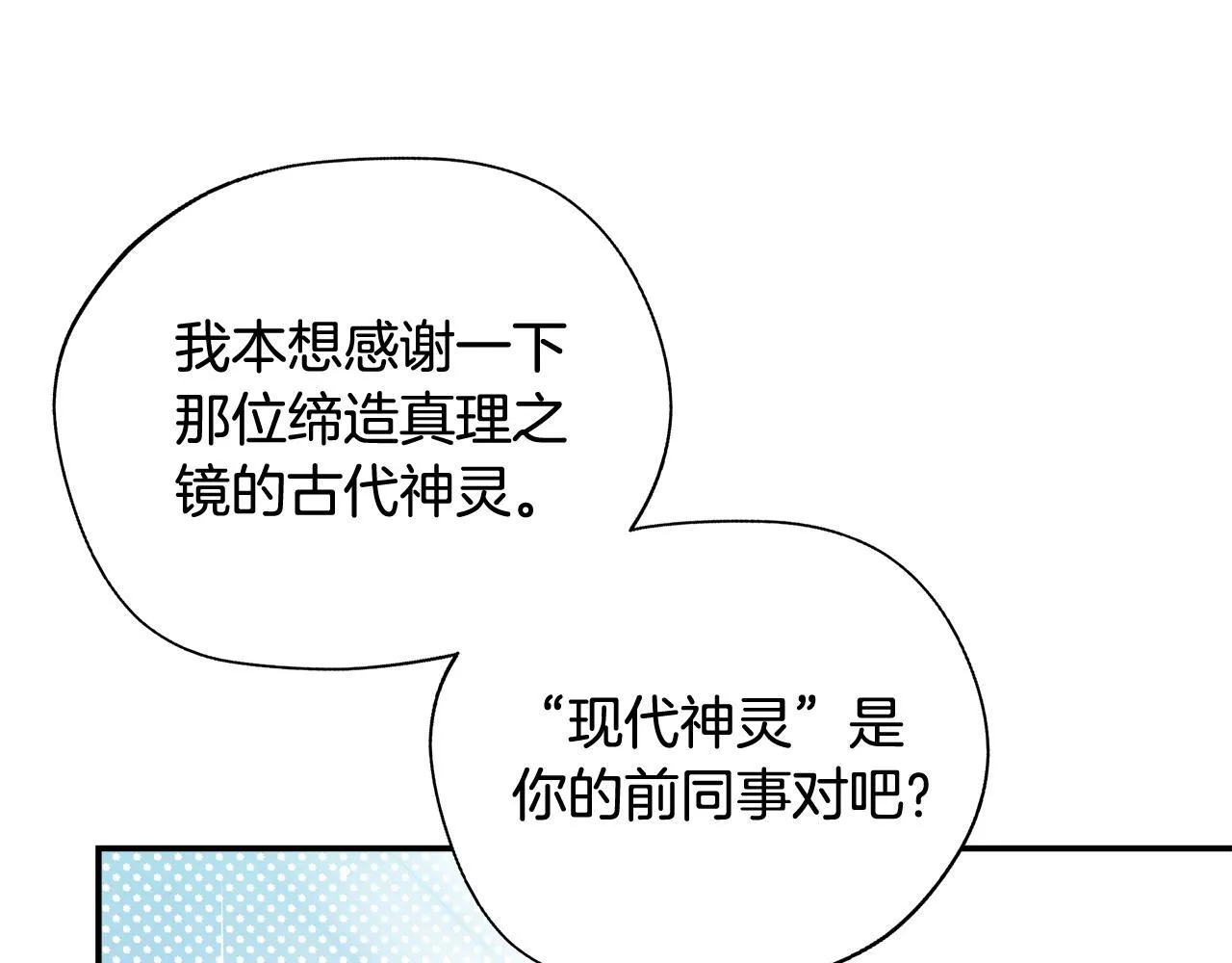 第52话 战争刚刚开始 第17页