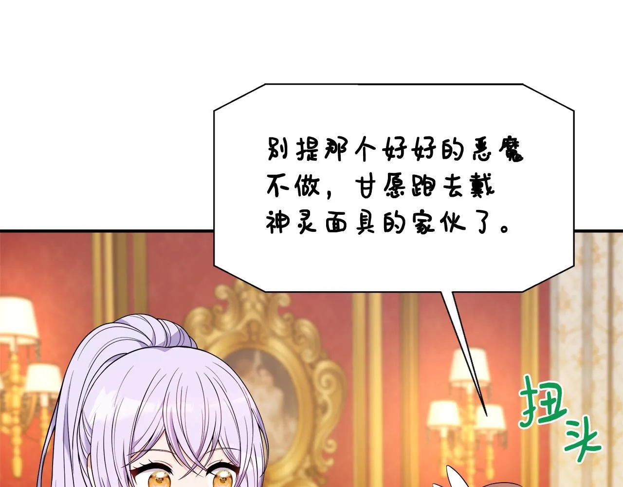 第52话 战争刚刚开始 第20页