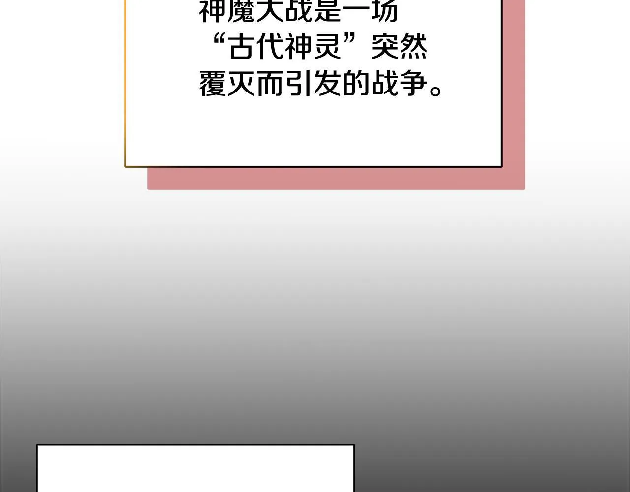 第52话 战争刚刚开始 第23页