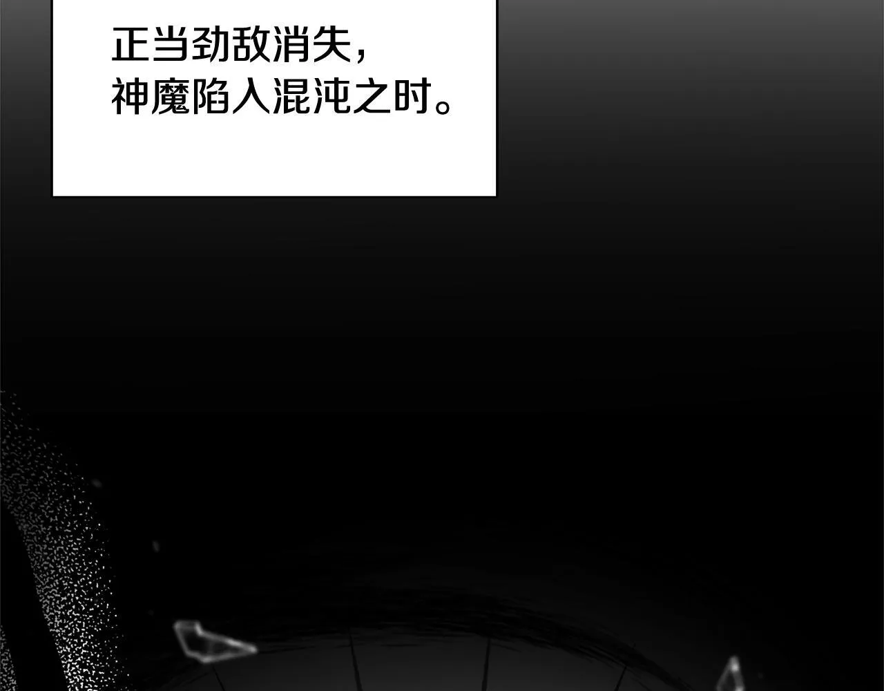 第52话 战争刚刚开始 第24页