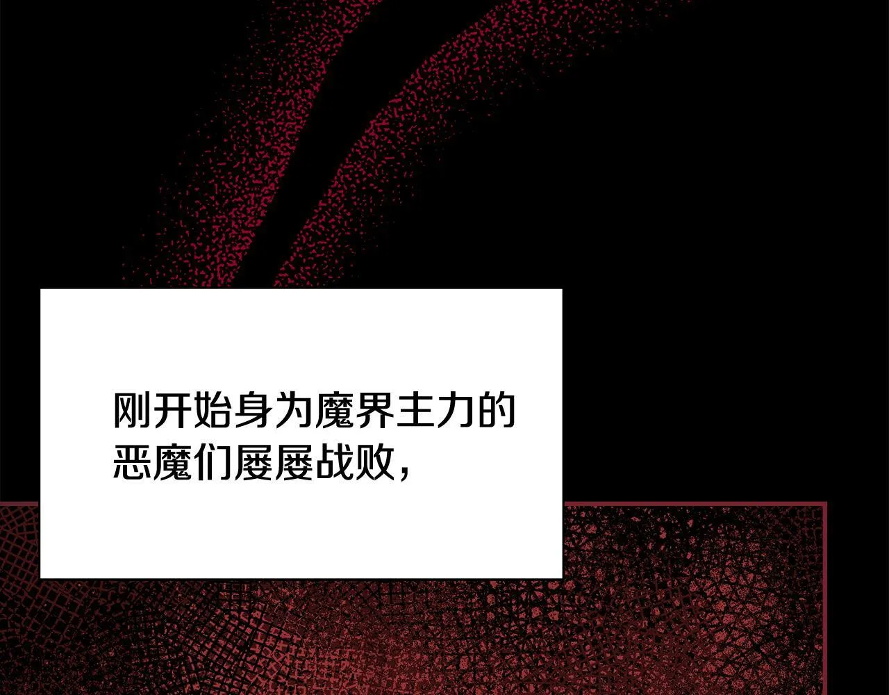 第52话 战争刚刚开始 第30页