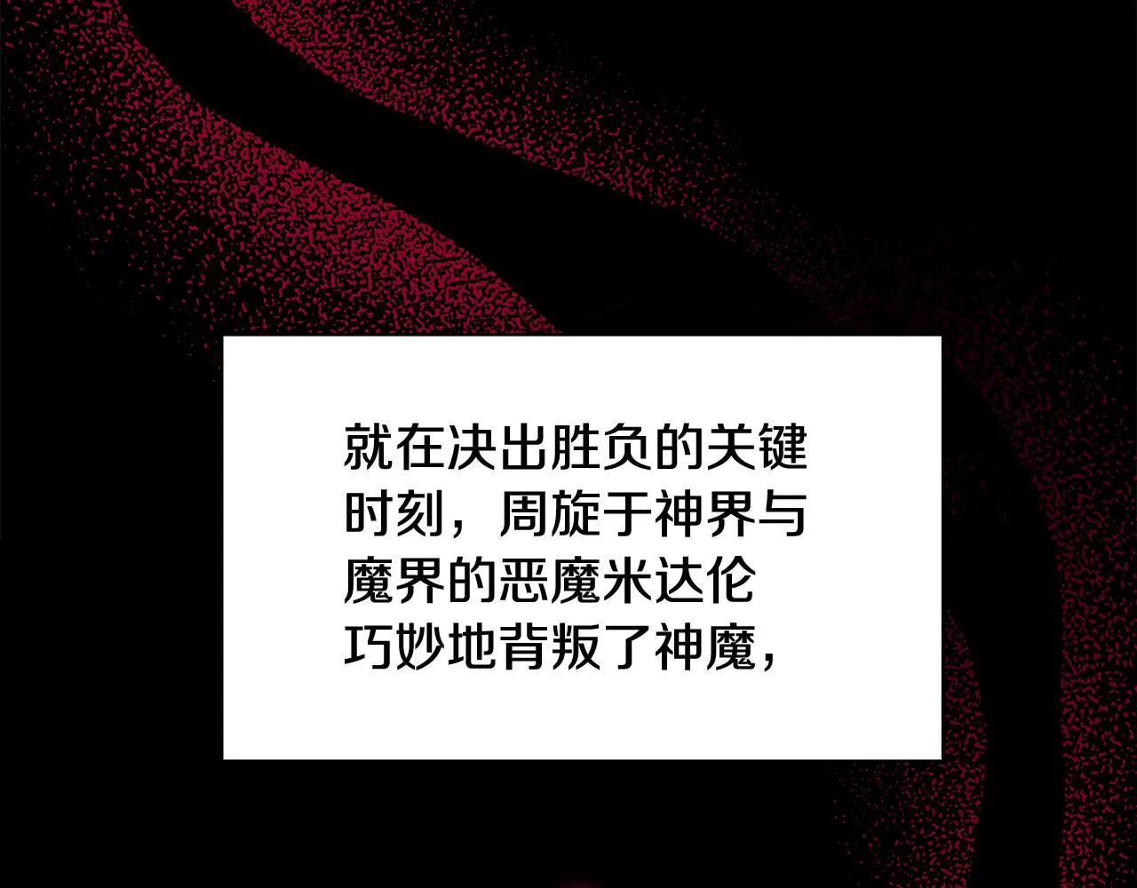 第52话 战争刚刚开始 第32页