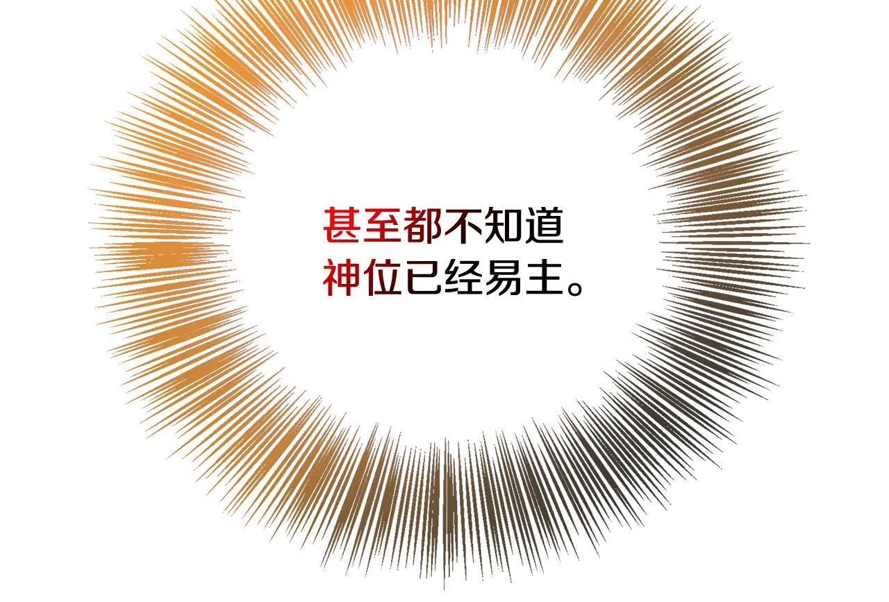 第52话 战争刚刚开始 第40页