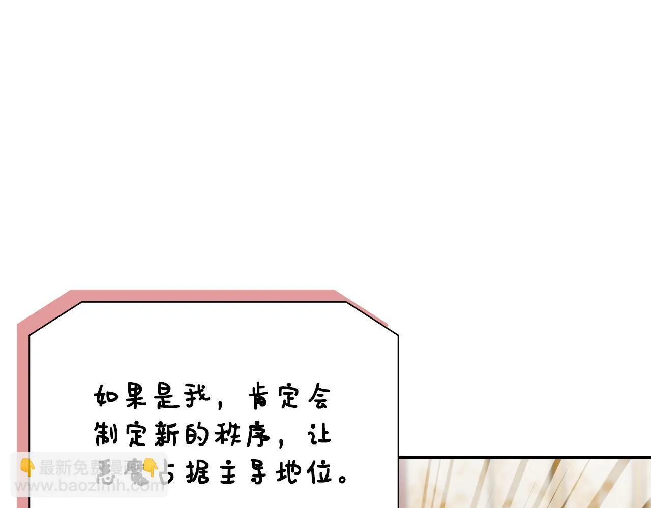 第52话 战争刚刚开始 第41页