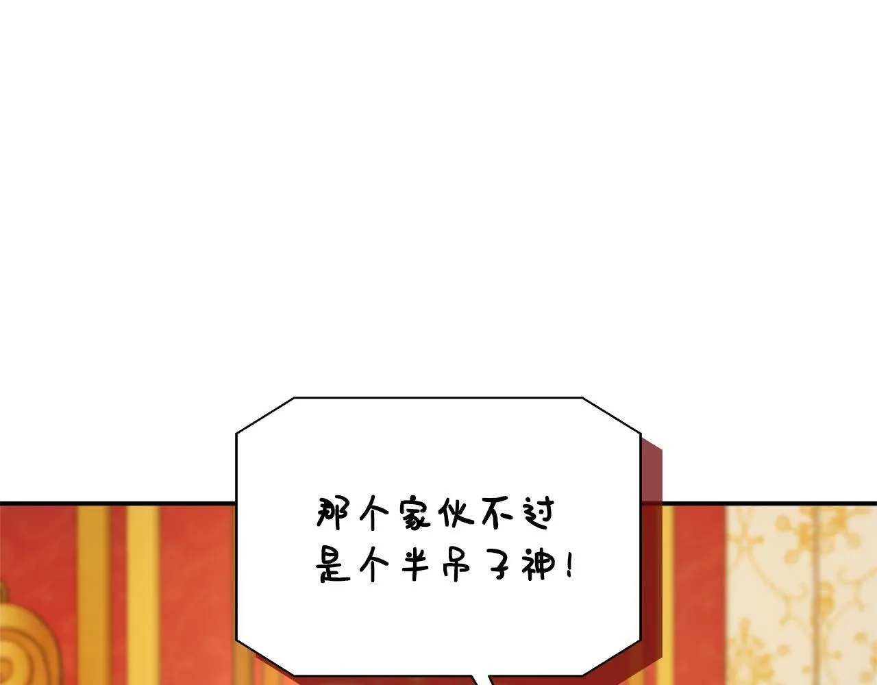 第52话 战争刚刚开始 第44页