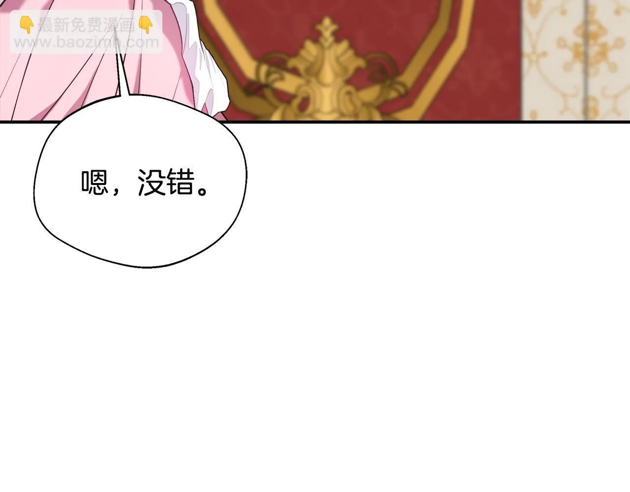 第52话 战争刚刚开始 第46页