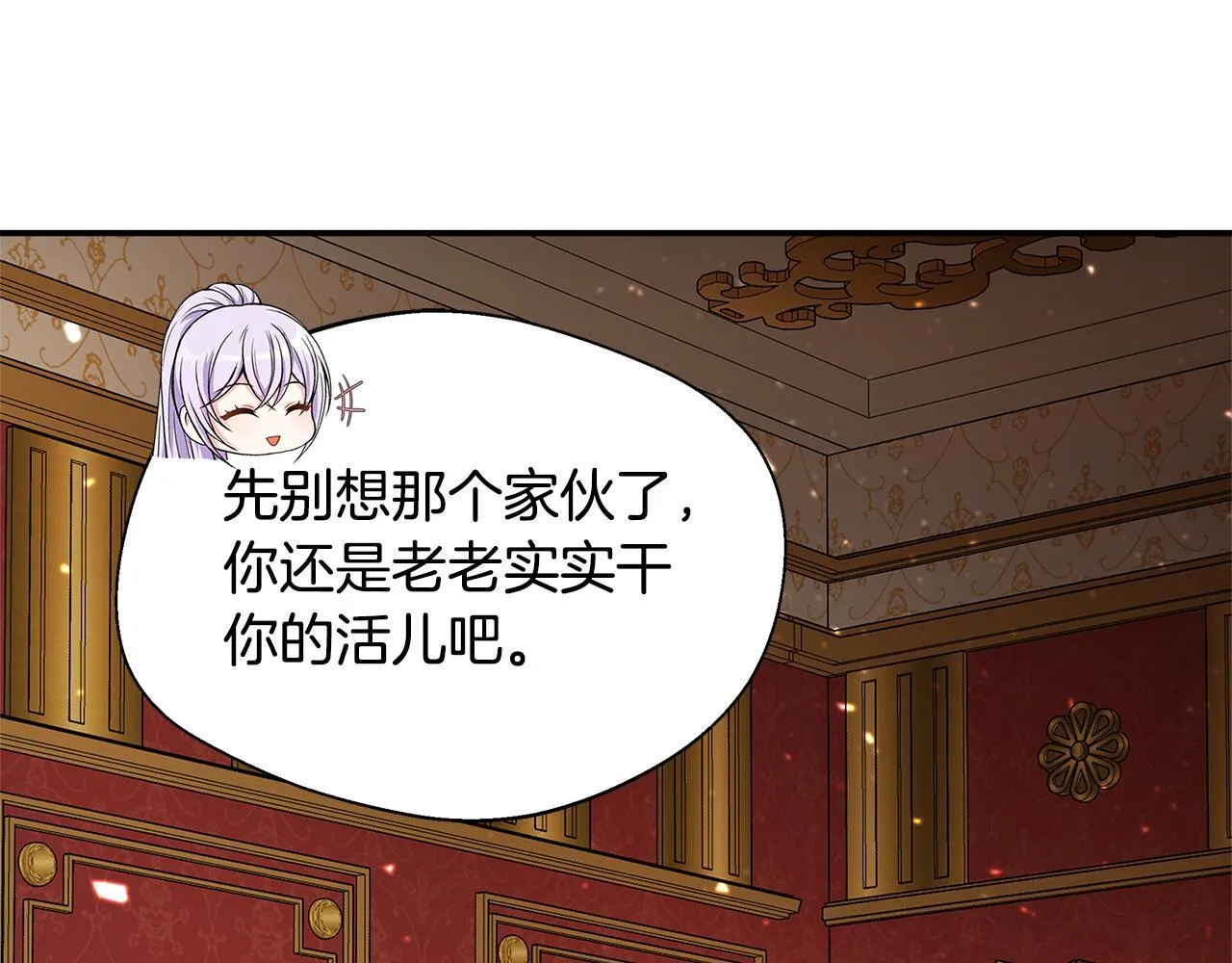第52话 战争刚刚开始 第47页