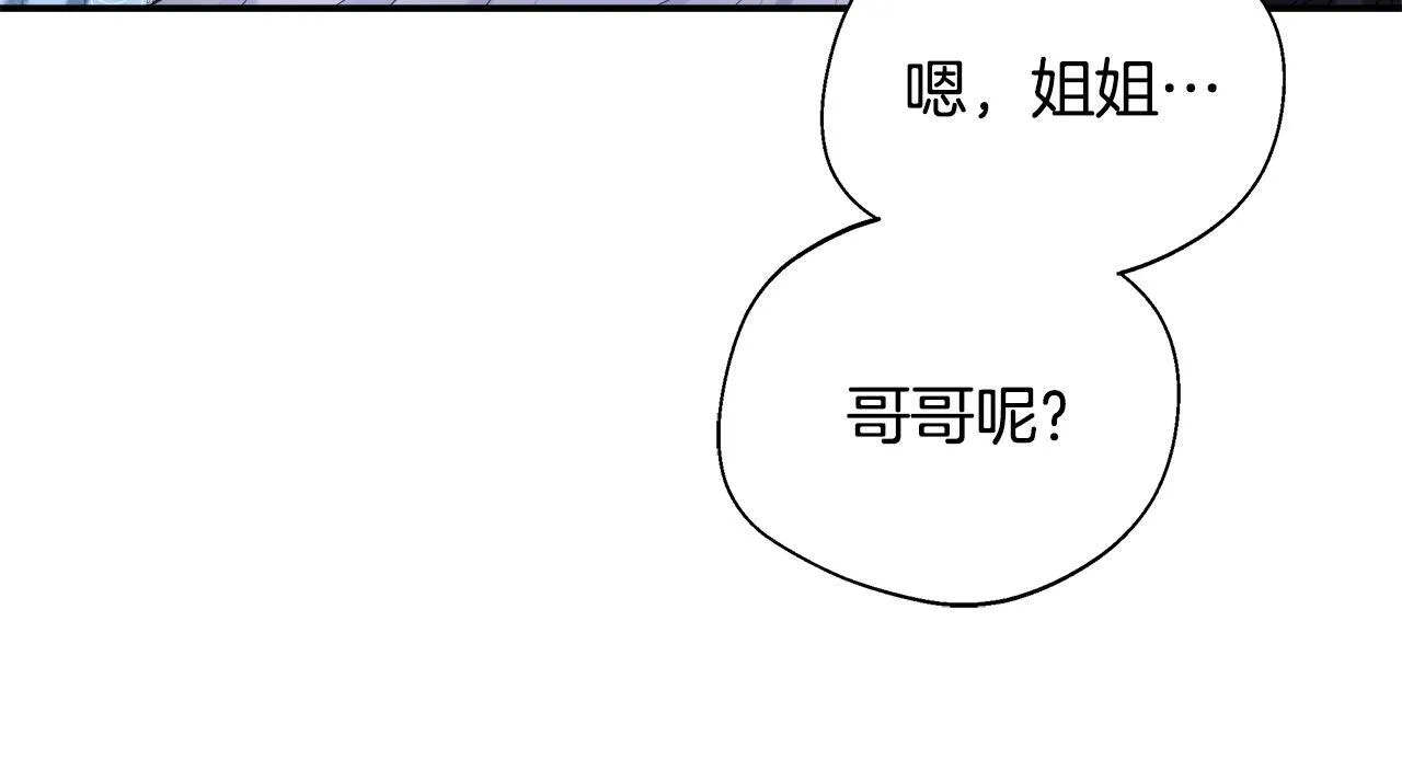 第52话 战争刚刚开始 第62页