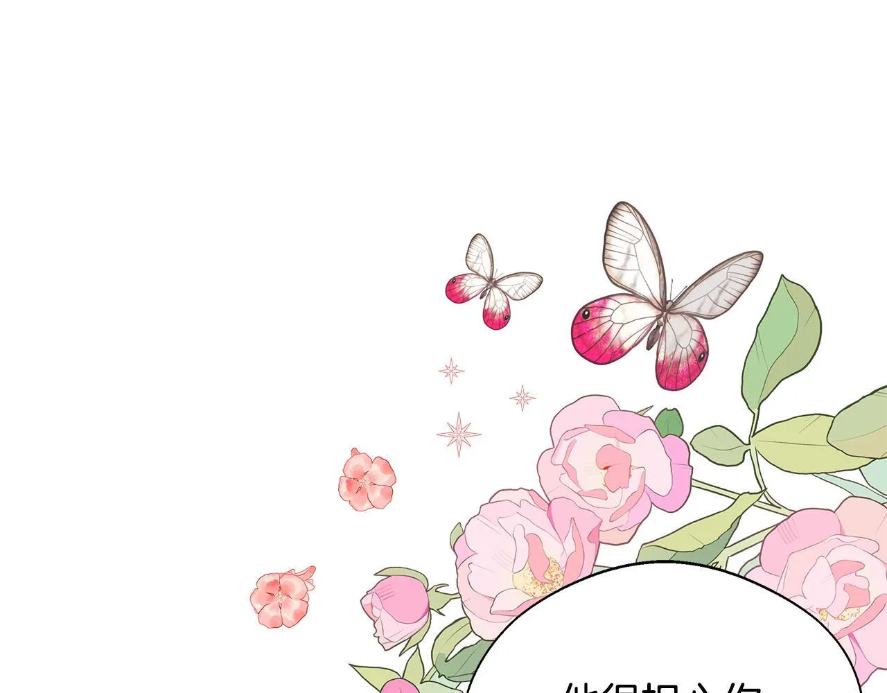 第52话 战争刚刚开始 第63页