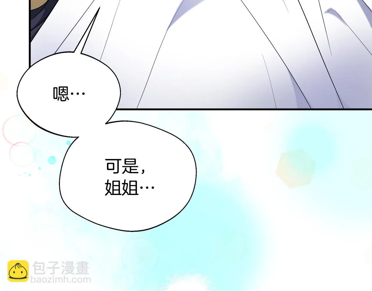 第52话 战争刚刚开始 第68页