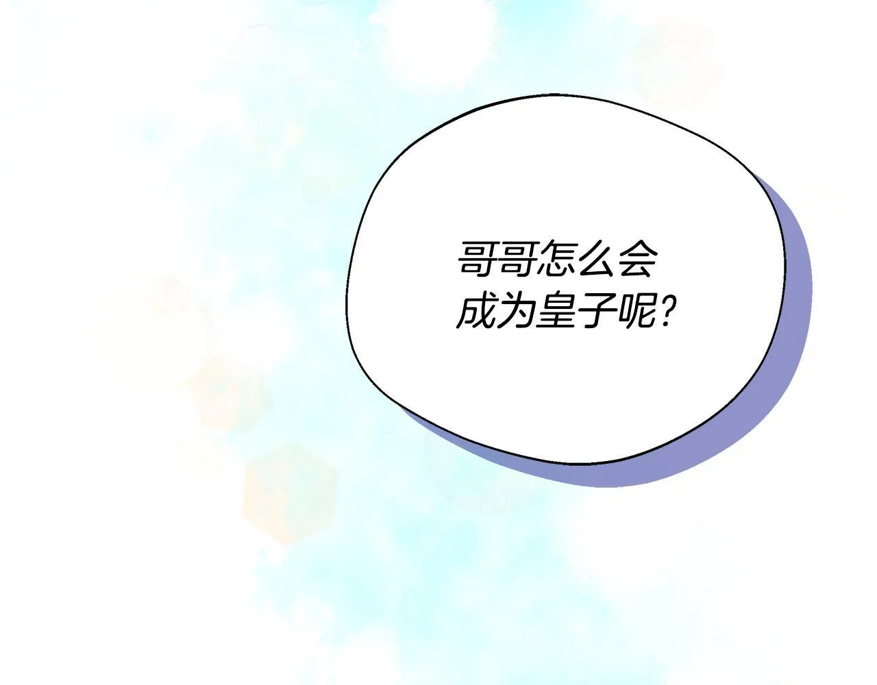 第52话 战争刚刚开始 第69页