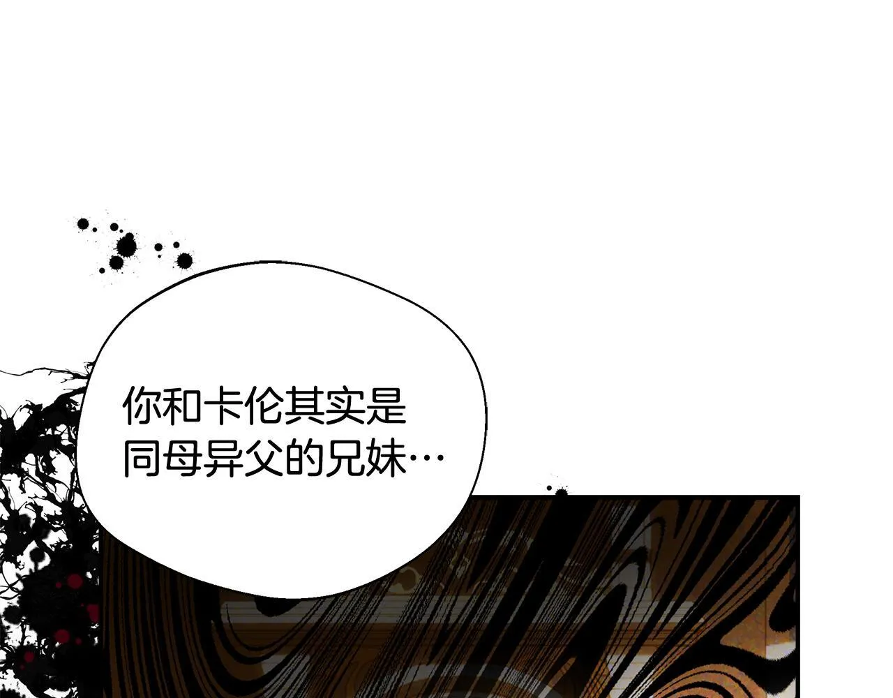 第52话 战争刚刚开始 第73页
