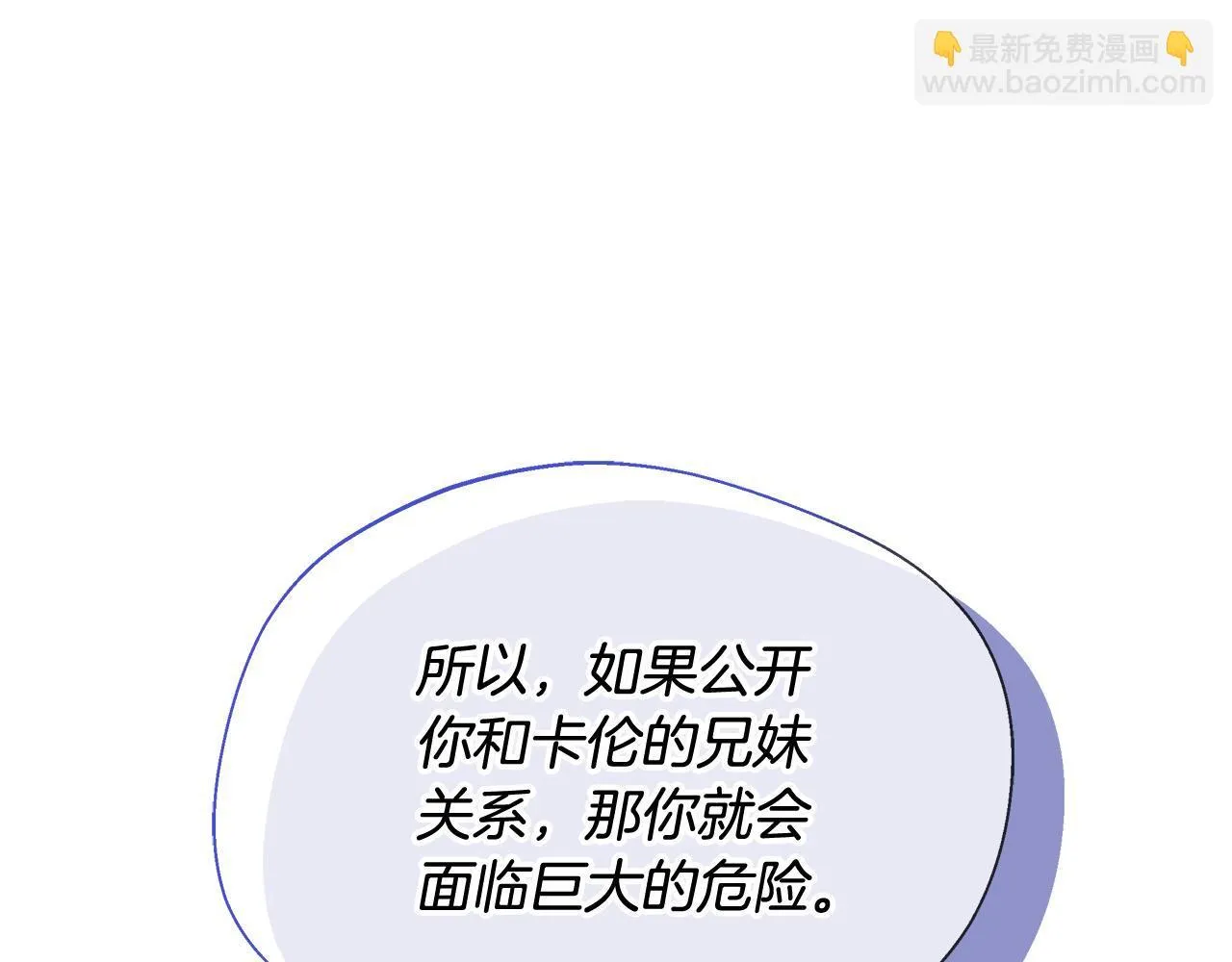 第52话 战争刚刚开始 第76页
