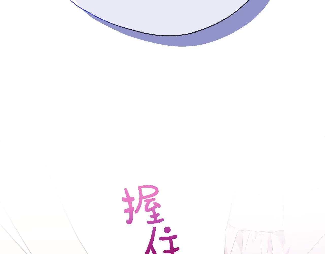 第52话 战争刚刚开始 第77页