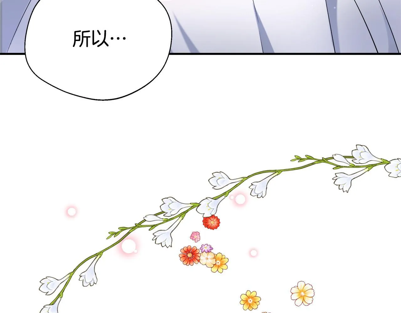 第52话 战争刚刚开始 第79页