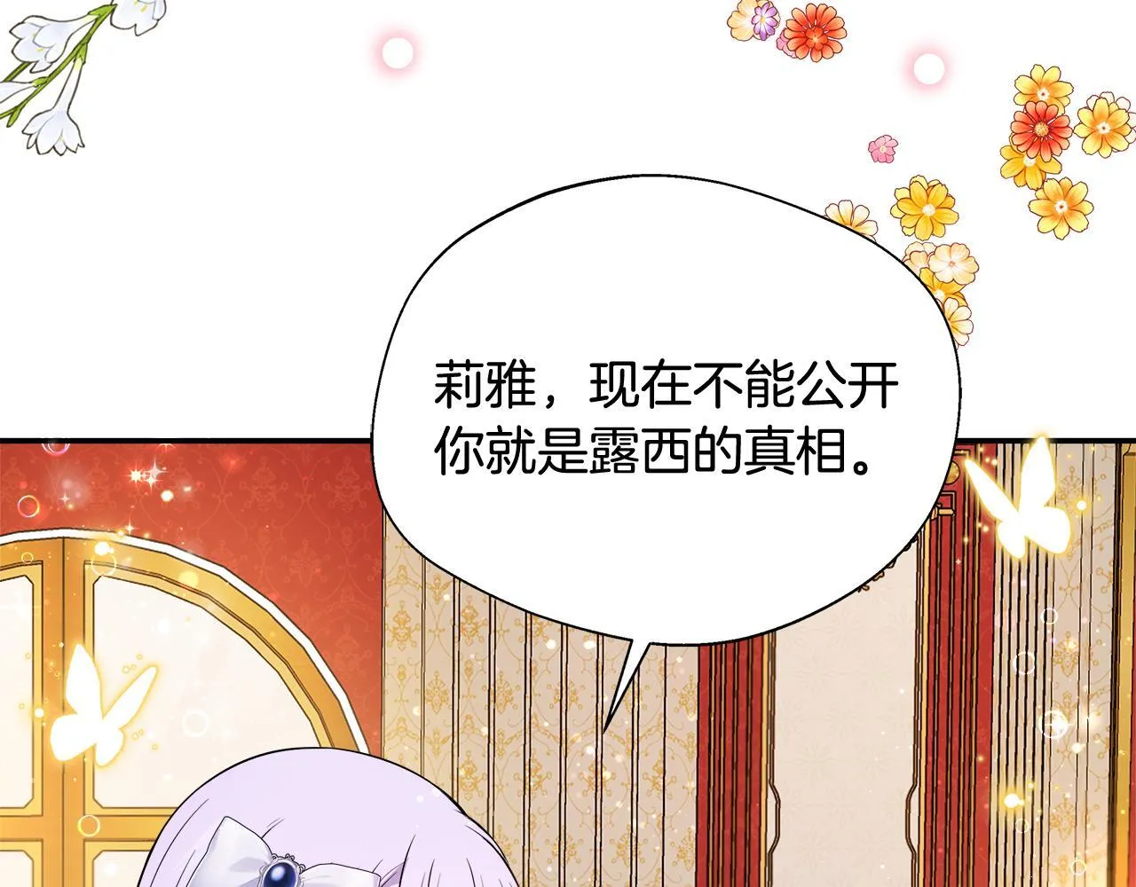 第52话 战争刚刚开始 第80页