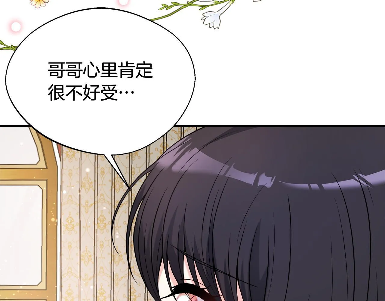 第52话 战争刚刚开始 第83页