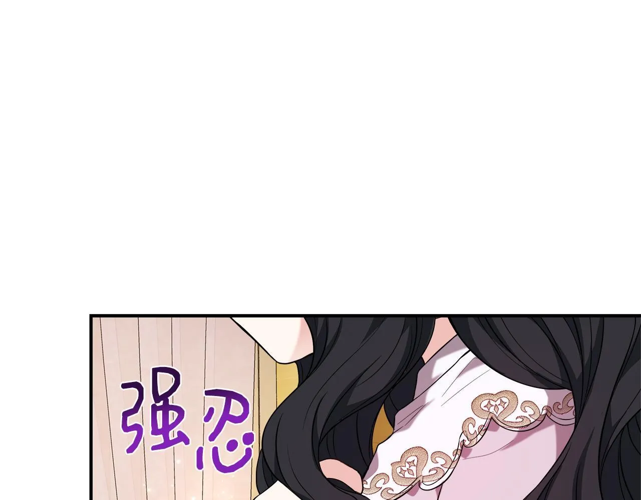 第52话 战争刚刚开始 第86页