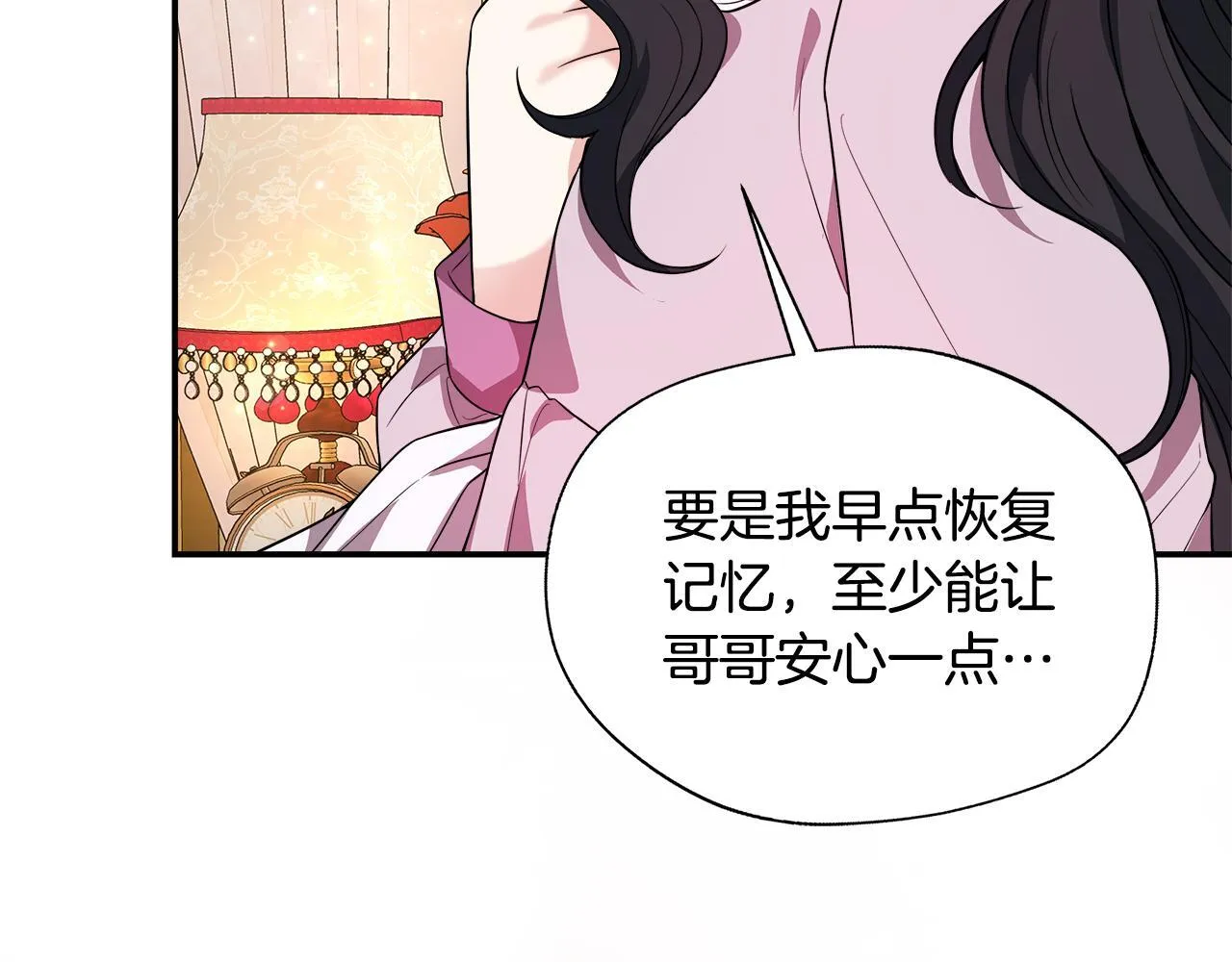 第52话 战争刚刚开始 第87页