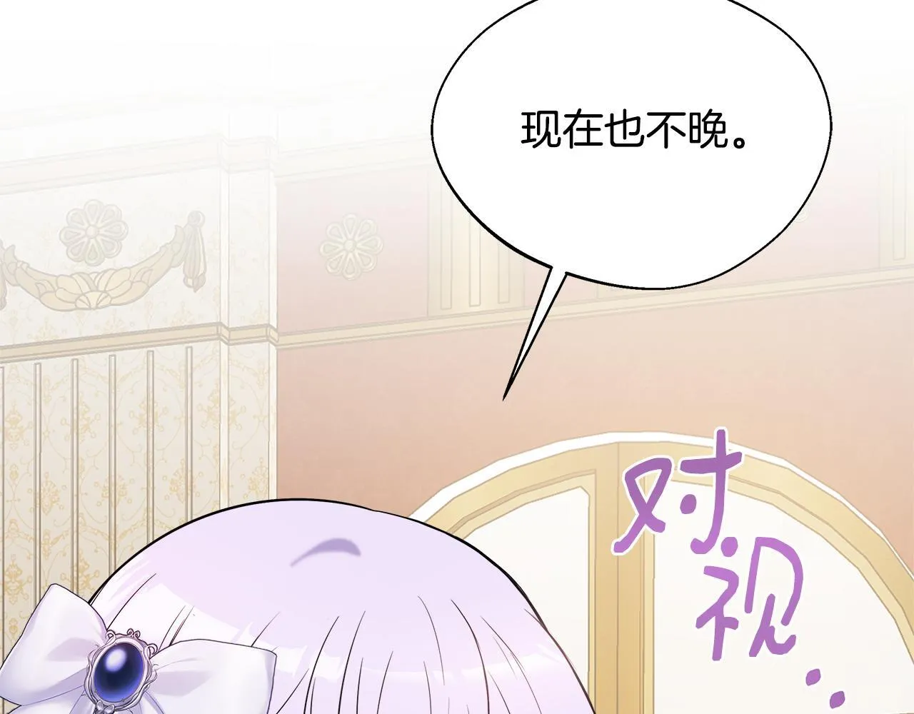 第52话 战争刚刚开始 第92页
