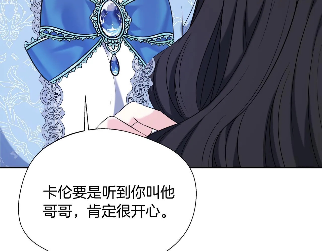 第52话 战争刚刚开始 第94页