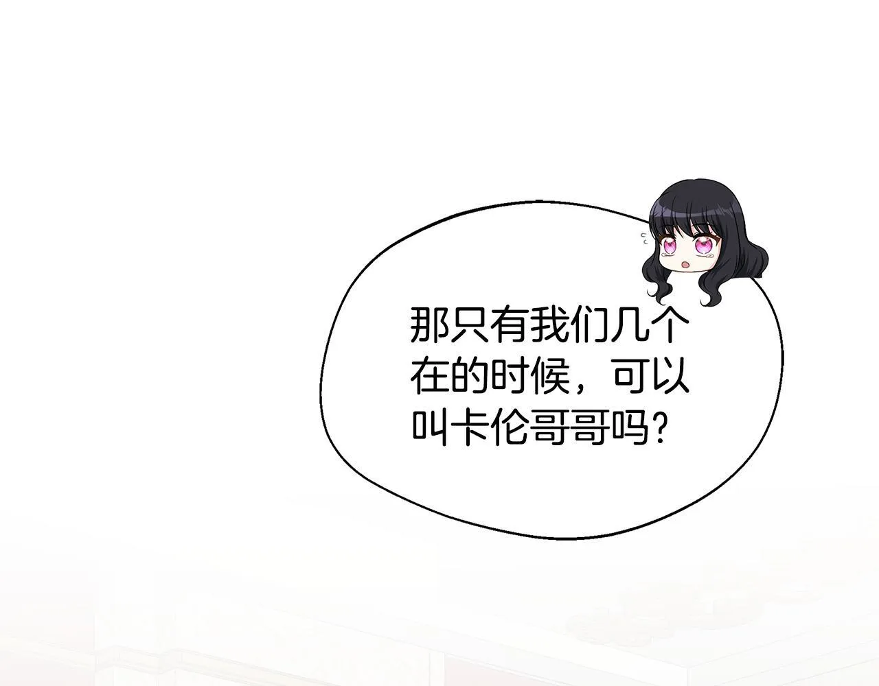 第52话 战争刚刚开始 第99页