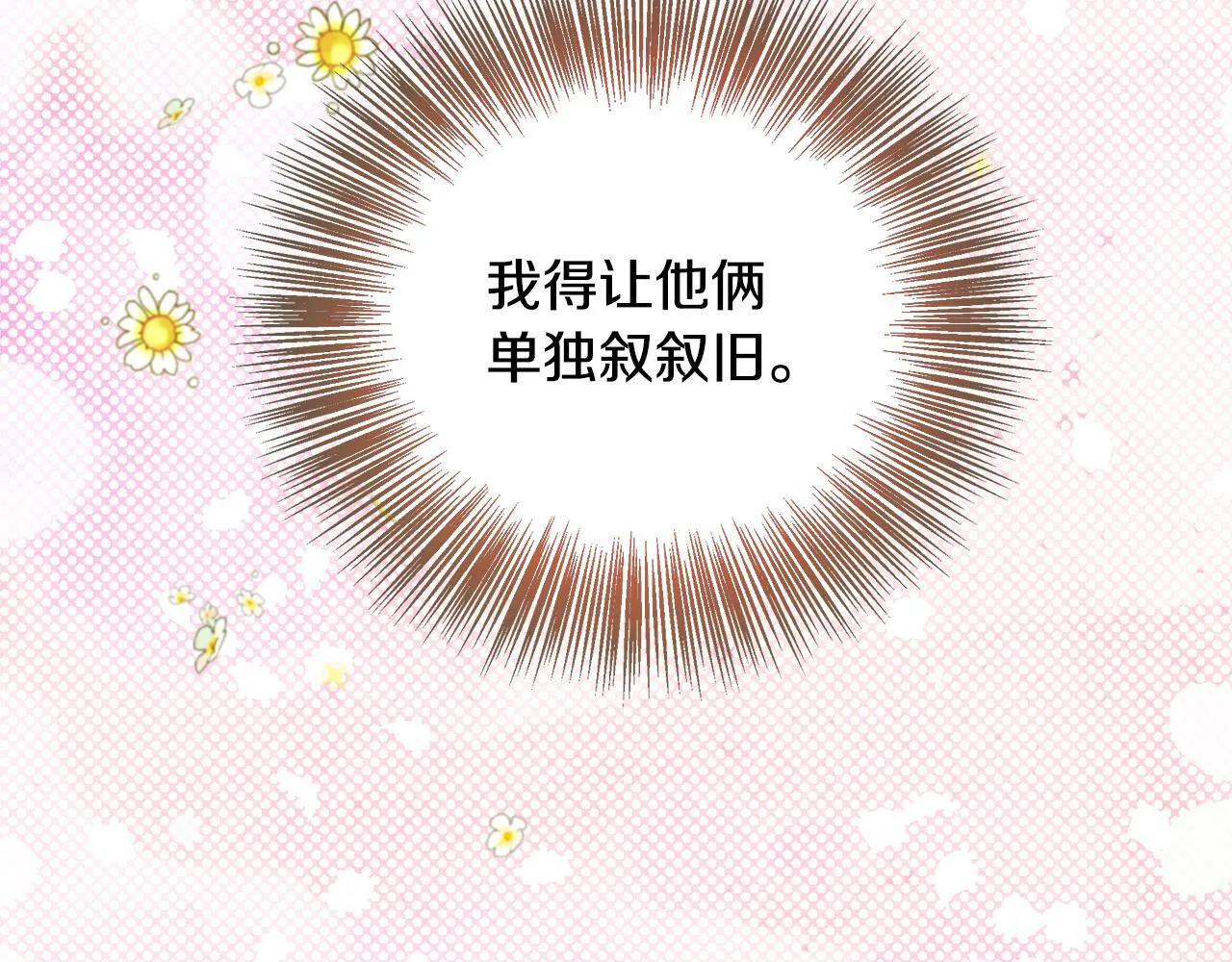 第52话 战争刚刚开始 第112页