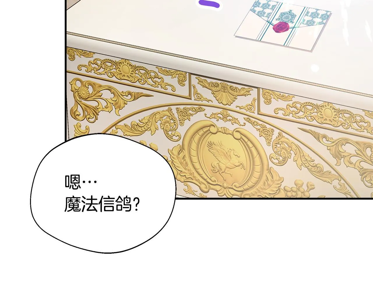 第52话 战争刚刚开始 第118页