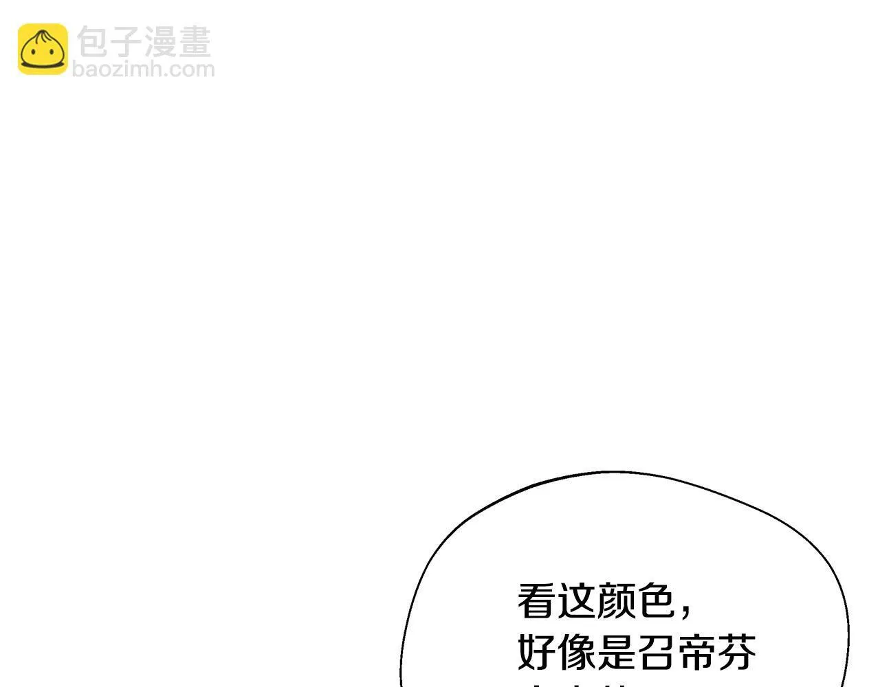 第52话 战争刚刚开始 第119页